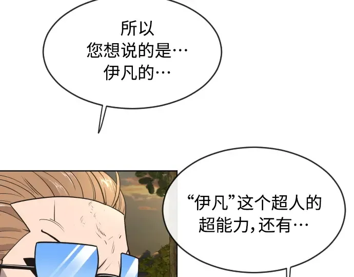 第二季 第10话 第126页