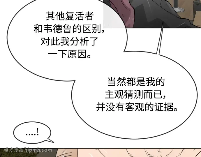 第二季 第10话 第128页