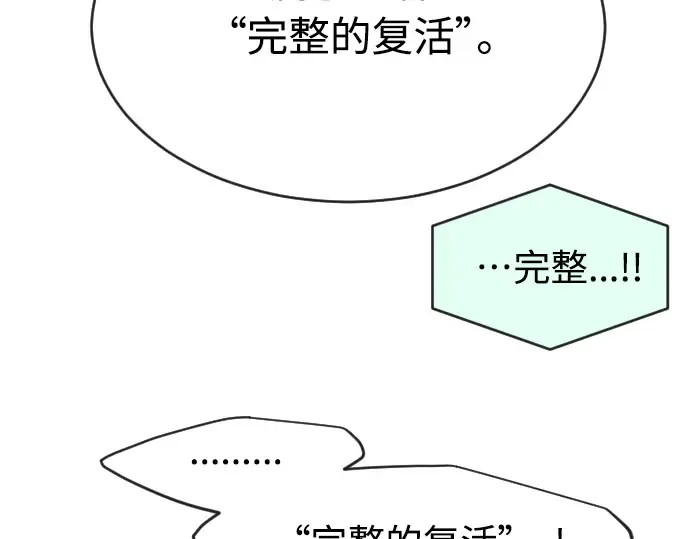第二季 第10话 第133页