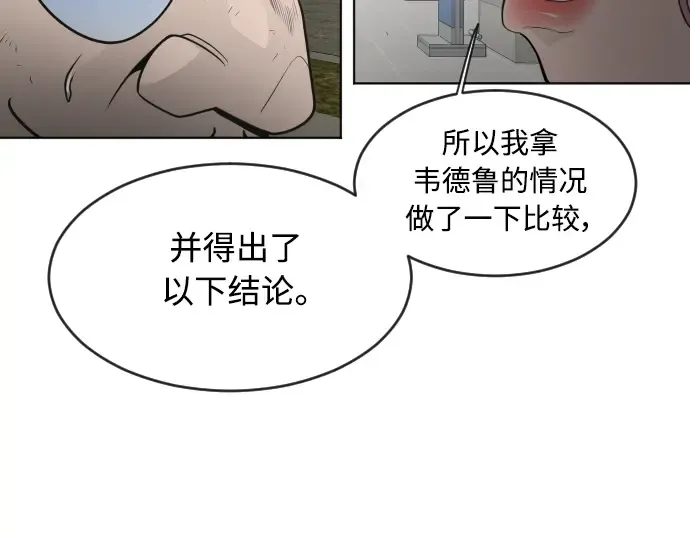 第二季 第10话 第138页