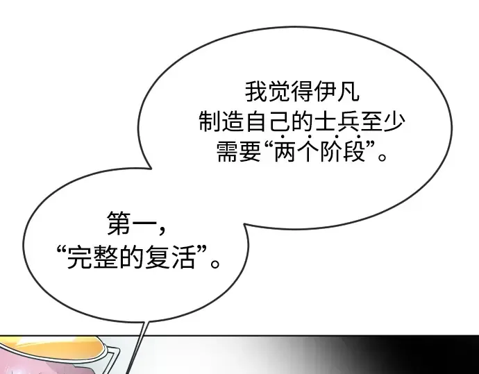 第二季 第10话 第139页