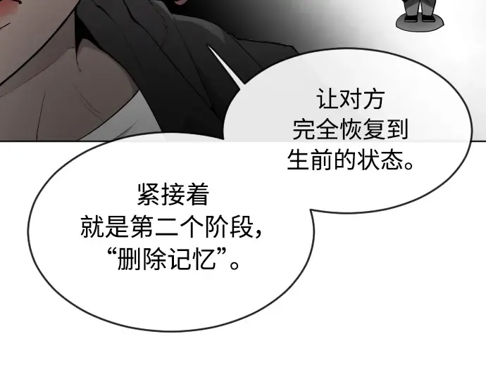 第二季 第10话 第141页