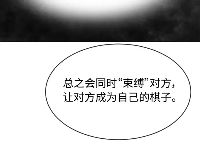 第二季 第10话 第146页
