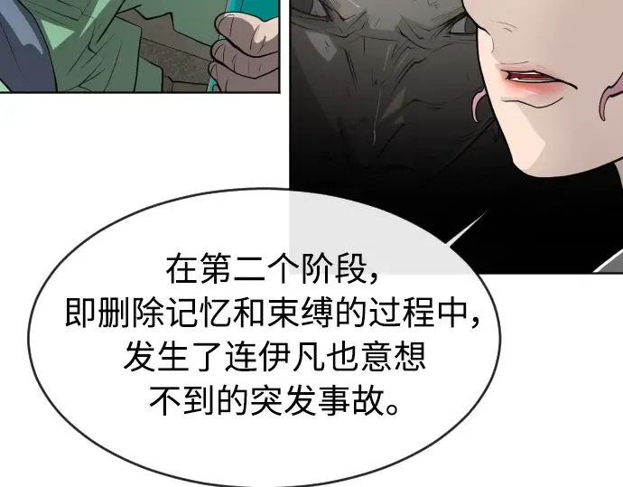 第二季 第10话 第149页