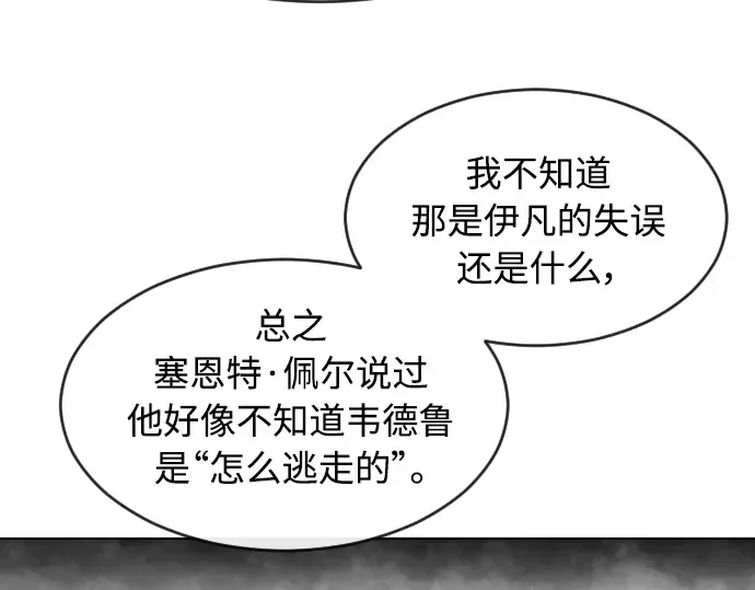 第二季 第10话 第150页