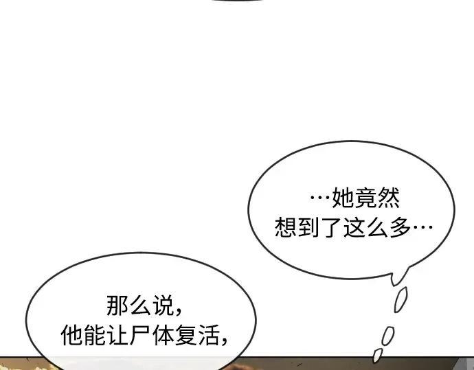 第二季 第10话 第153页