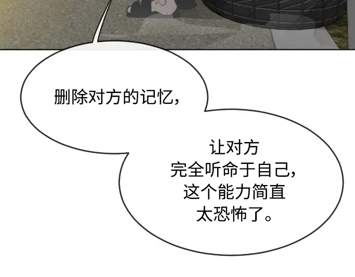 第二季 第10话 第155页