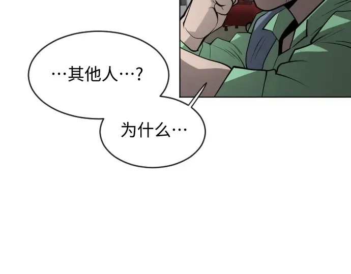 第二季 第10话 第158页