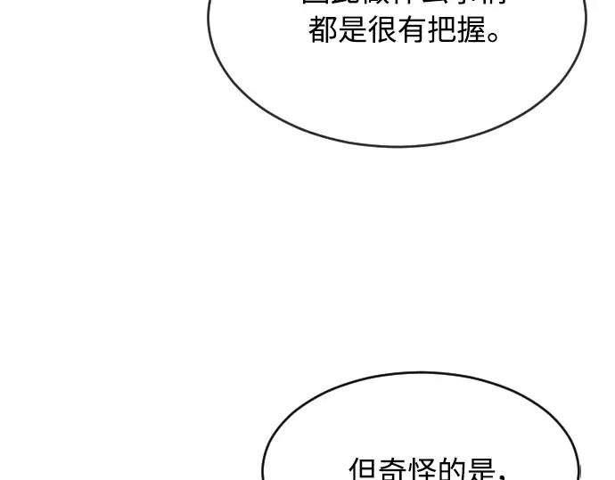 第二季 第10话 第164页