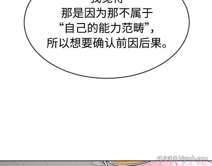 第二季 第10话 第168页