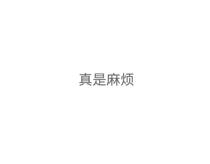 第二季 第10话 第178页