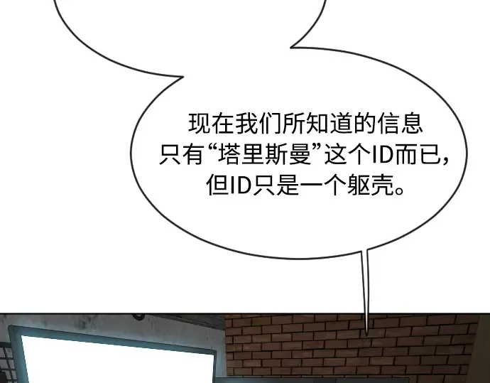 第二季 第10话 第187页