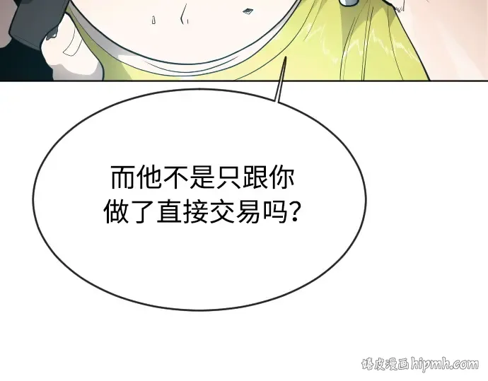 第二季 第10话 第192页