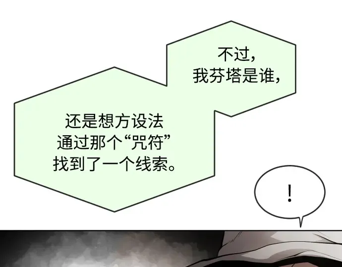 第二季 第10话 第193页