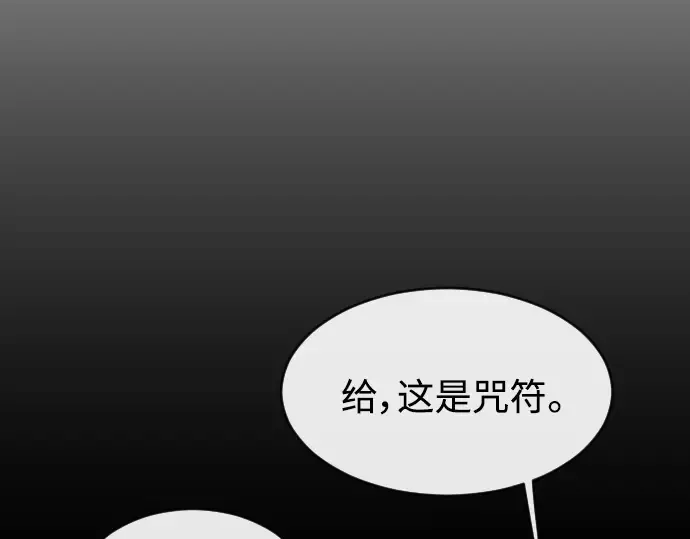 第二季 第10话 第196页