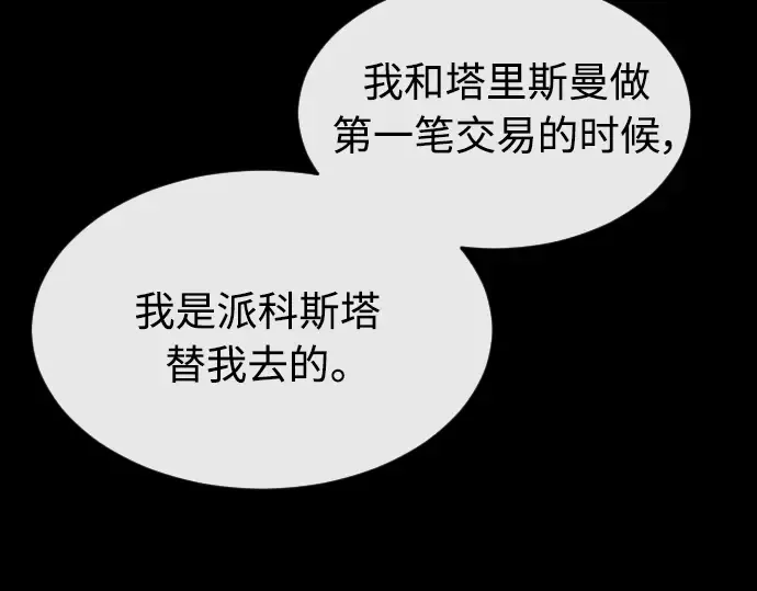 第二季 第10话 第199页