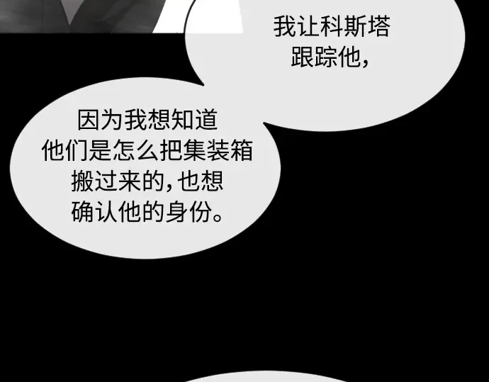 第二季 第10话 第204页