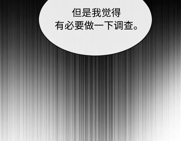 第二季 第10话 第210页