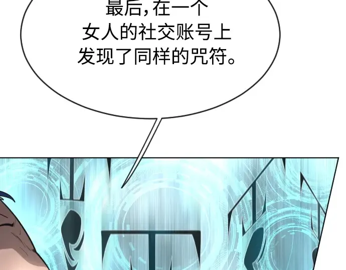第二季 第10话 第214页