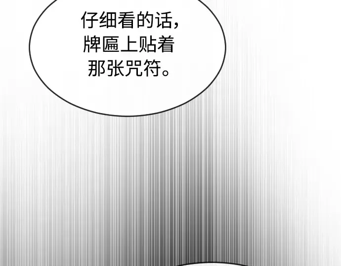 第二季 第10话 第219页