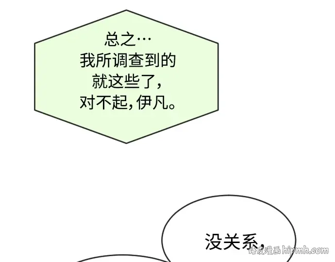 第二季 第10话 第224页