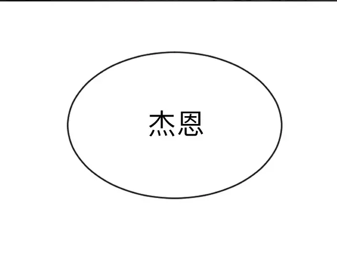 第二季 第39话 第37页