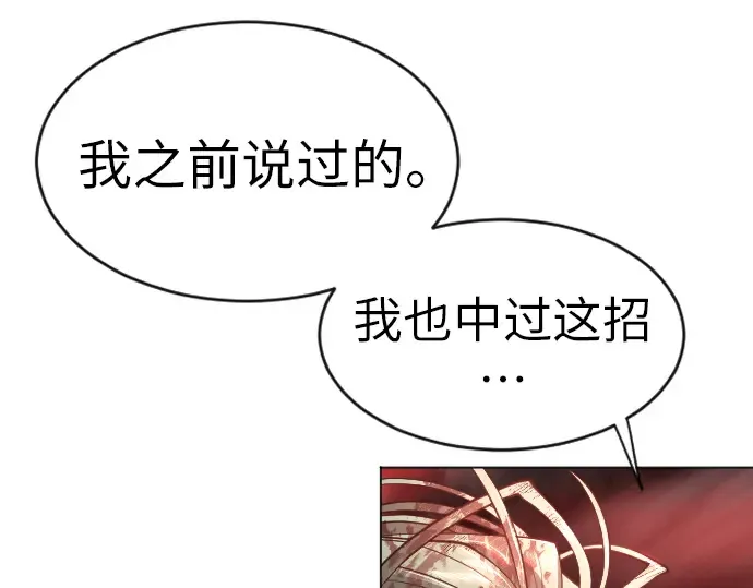第二季 第39话 第38页