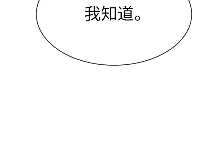 第二季 第39话 第41页