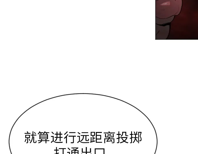 第二季 第39话 第51页