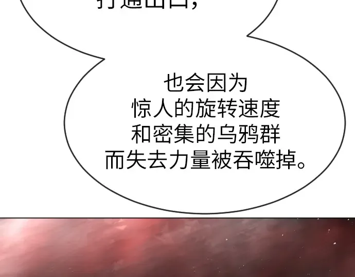 第二季 第39话 第52页