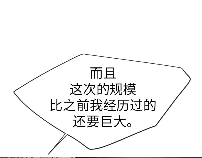 第二季 第39话 第57页