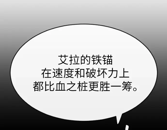 第二季 第39话 第60页