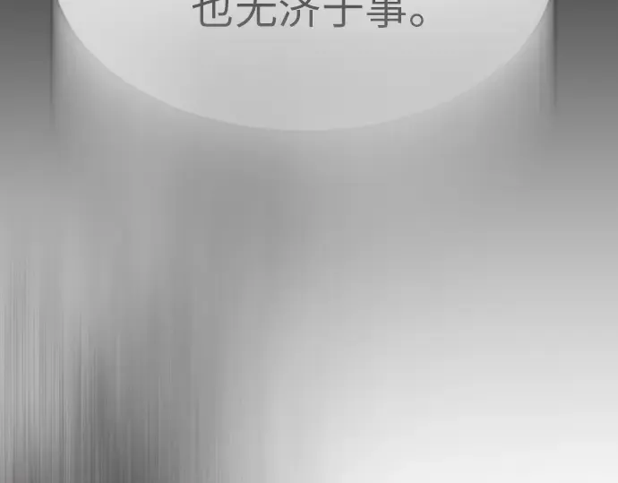 第二季 第39话 第63页
