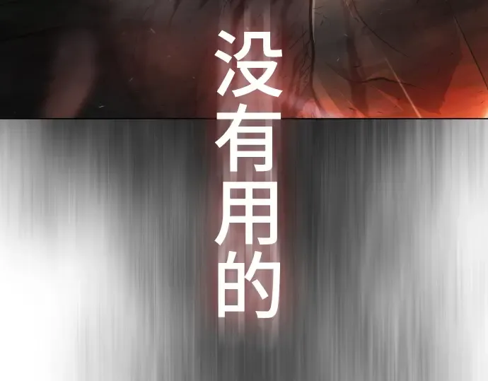 第二季 第39话 第92页