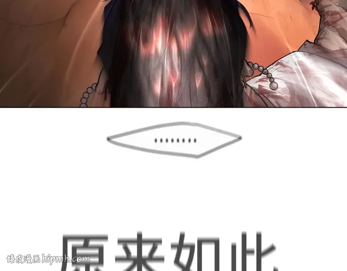 第二季 第39话 第96页