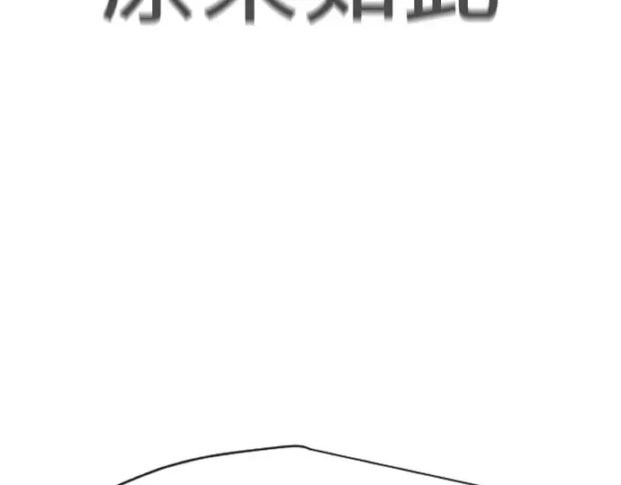 第二季 第39话 第97页