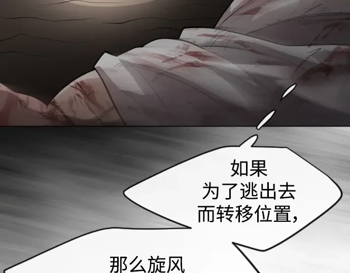 第二季 第39话 第100页