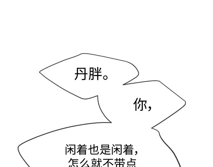 第二季 第39话 第187页
