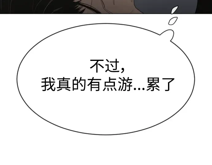 第二季 第39话 第197页