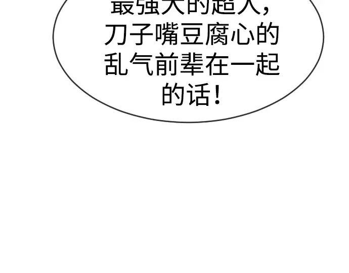 第二季 第39话 第201页