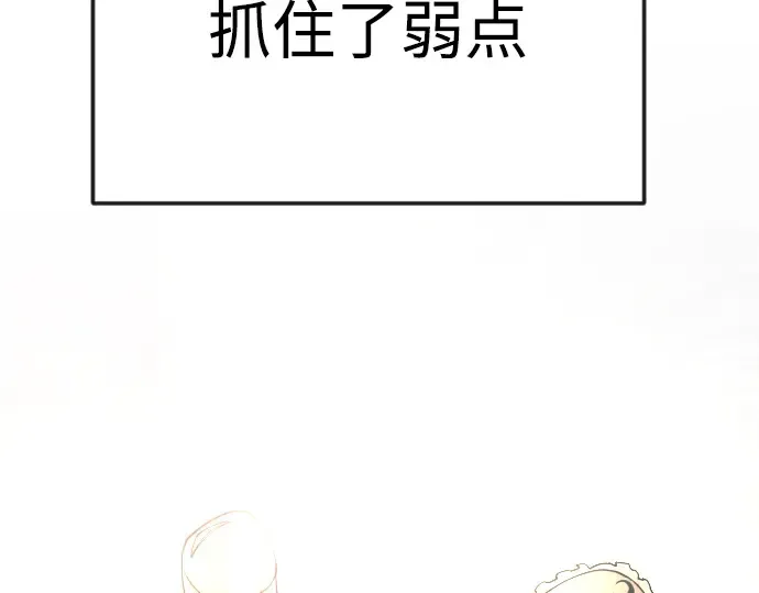 第二季 第80话 第10页