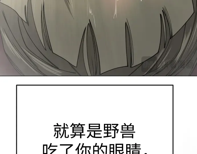 第二季 第80话 第13页
