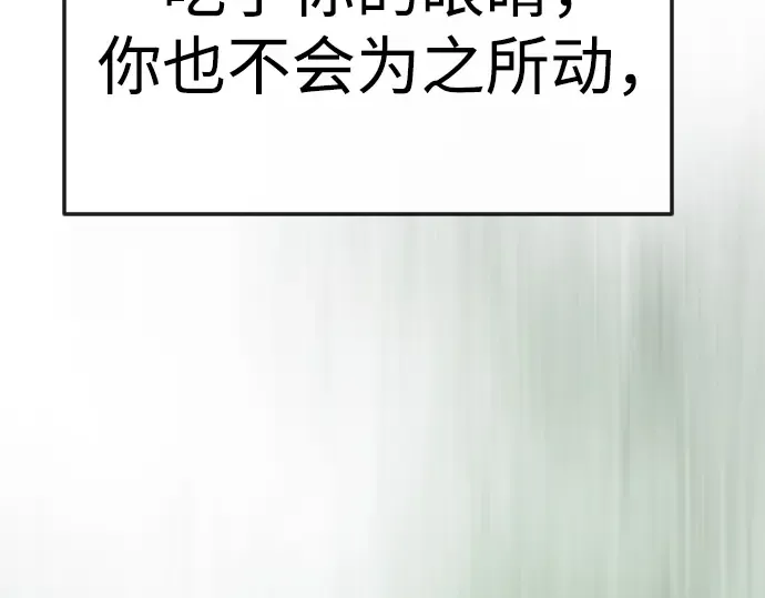 第二季 第80话 第14页
