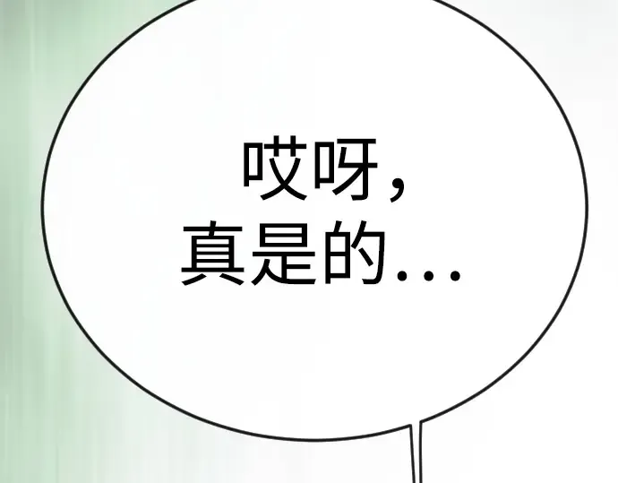 第二季 第80话 第21页