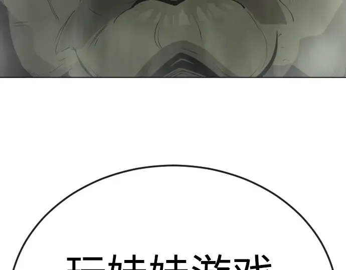 第二季 第80话 第23页