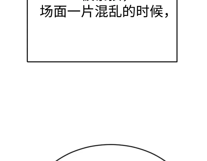 第二季 第80话 第37页