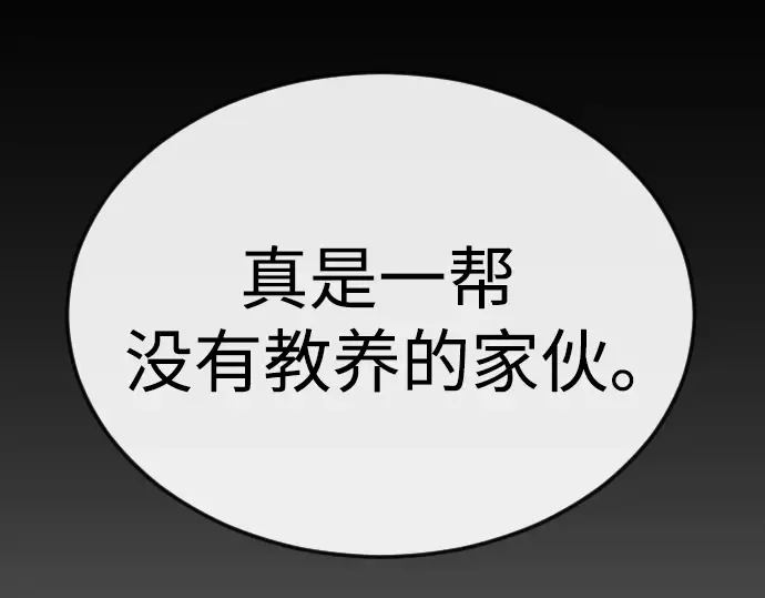 第二季 第80话 第53页