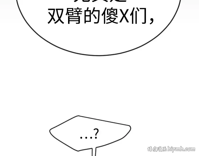 第二季 第80话 第56页