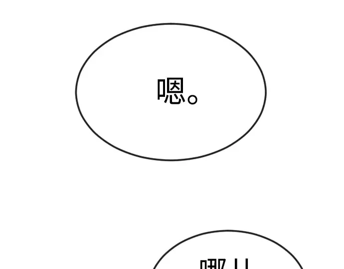第二季 第80话 第70页