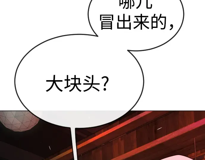 第二季 第80话 第71页